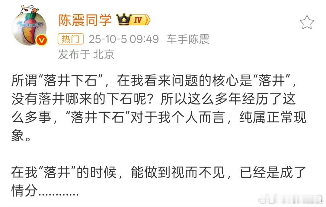 陈震 韩路当年陈震出事儿，韩路对这件事评论过，导致二人决裂，这次陈震出事，韩路让