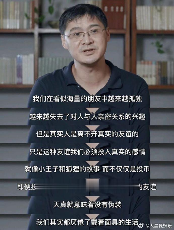 我们在看似海量的朋友中越来越孤独。 ​​​