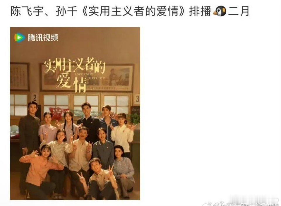 陈飞宇 孙千《实用主义者的爱情》，王楚然 丞磊《成何体统》，都已经开启播前招商，