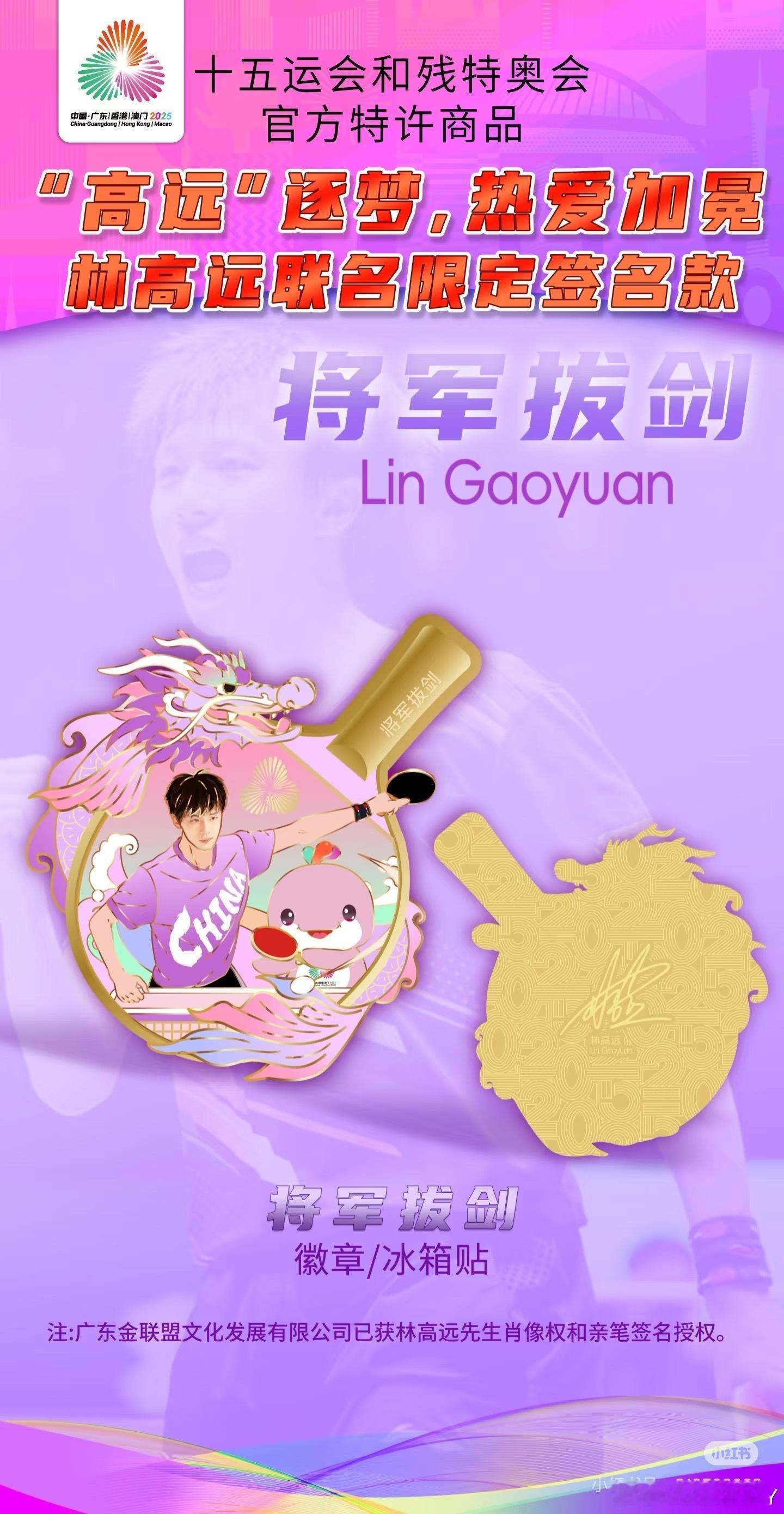 请问龙凤呈祥有没有授权？​​​