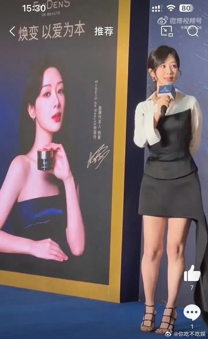 杨紫是真的已经放弃身材管理了啊 