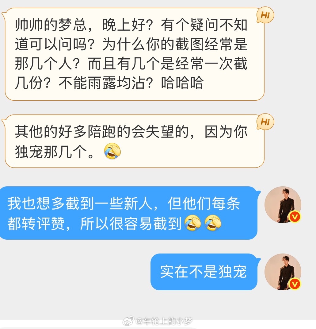 家人们评论一定要走心啊小梦狂宠粉丝车轮上的小梦的红包