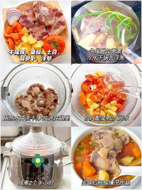 营养美味炖汤 ​​​