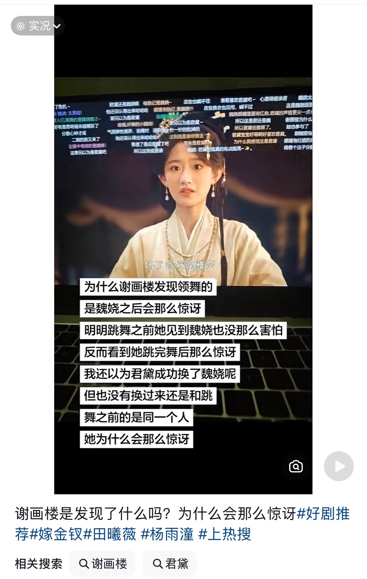 谢画楼发现魏娆是假的了《嫁金钗》剧情引爆看点，谢画楼识破魏娆是冒牌货，当场对峙，