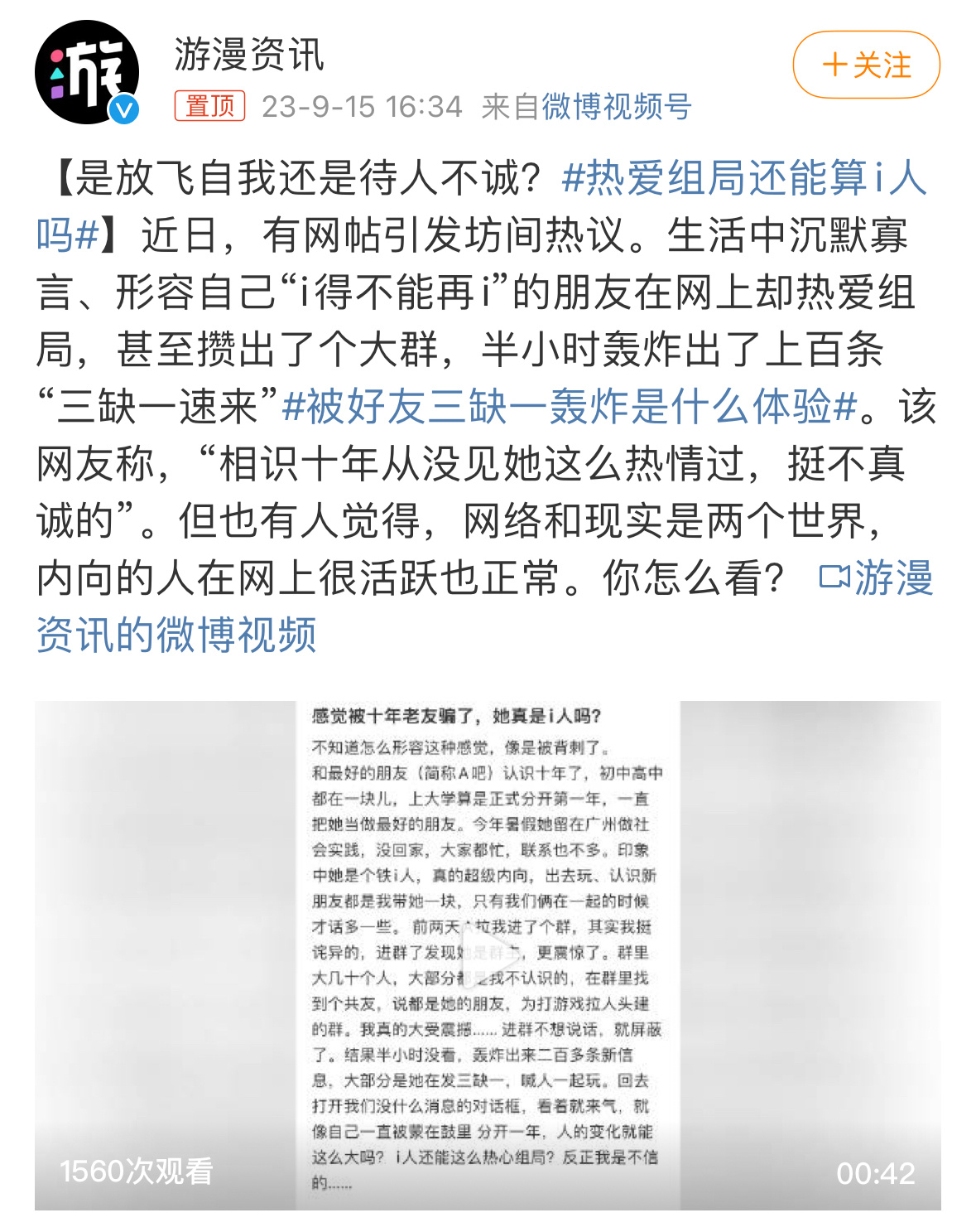 被好友三缺一轰炸感觉有点离谱，哈哈哈纯纯老铁了吧[开学季]好奇一波什么游戏这么好