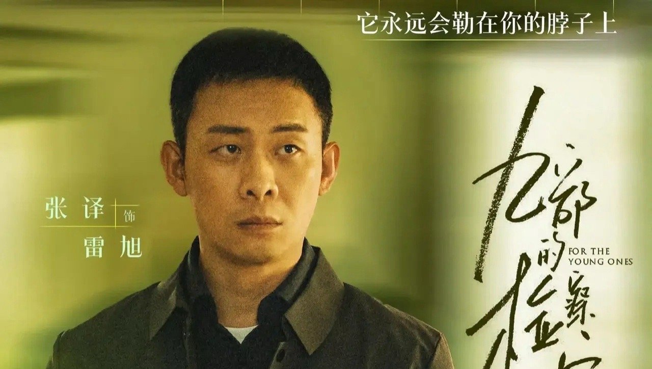 #九部的伏笔还是太全面了#《九部的检察官》中姜筱洁当庭翻供让雷旭和都子瑜很被动，
