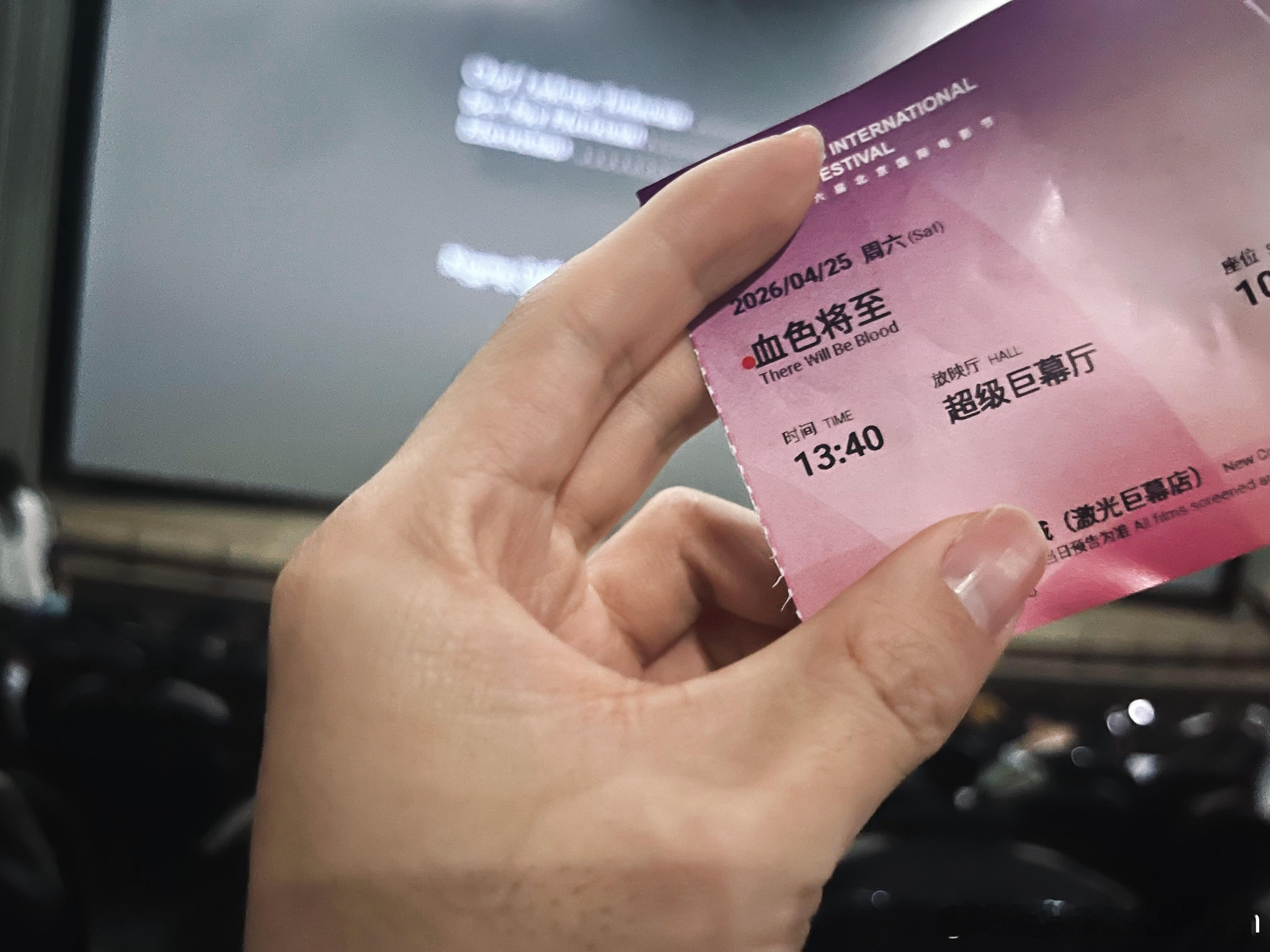 2026北影节闭幕式北京电影节观影历程以《血色将至》收尾。今年北影看了两部老片，