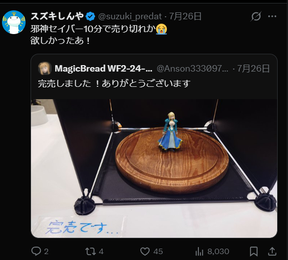 邪神SABER 10分钟卖光 
