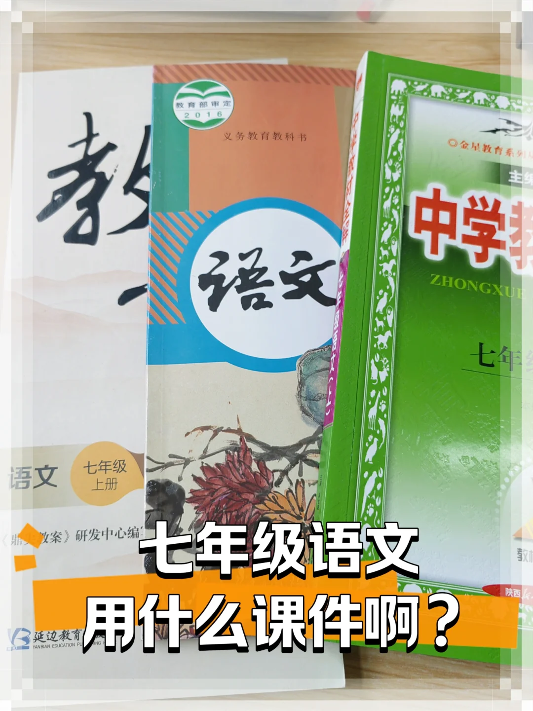 哦吼～～又成为“新老师”了！