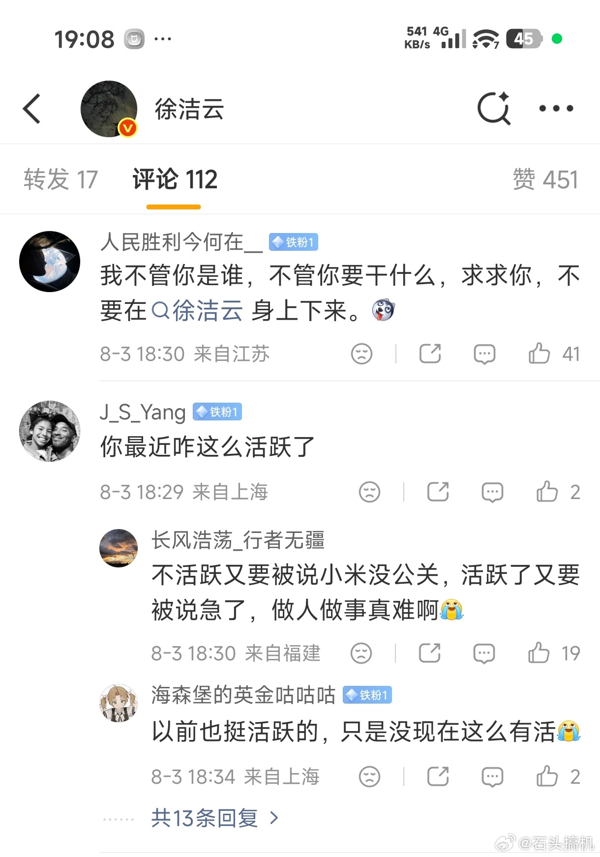 洁云总最近的“反常”情况，被网友当做有啥东西上身了，连封建迷信都整出来了…其实，