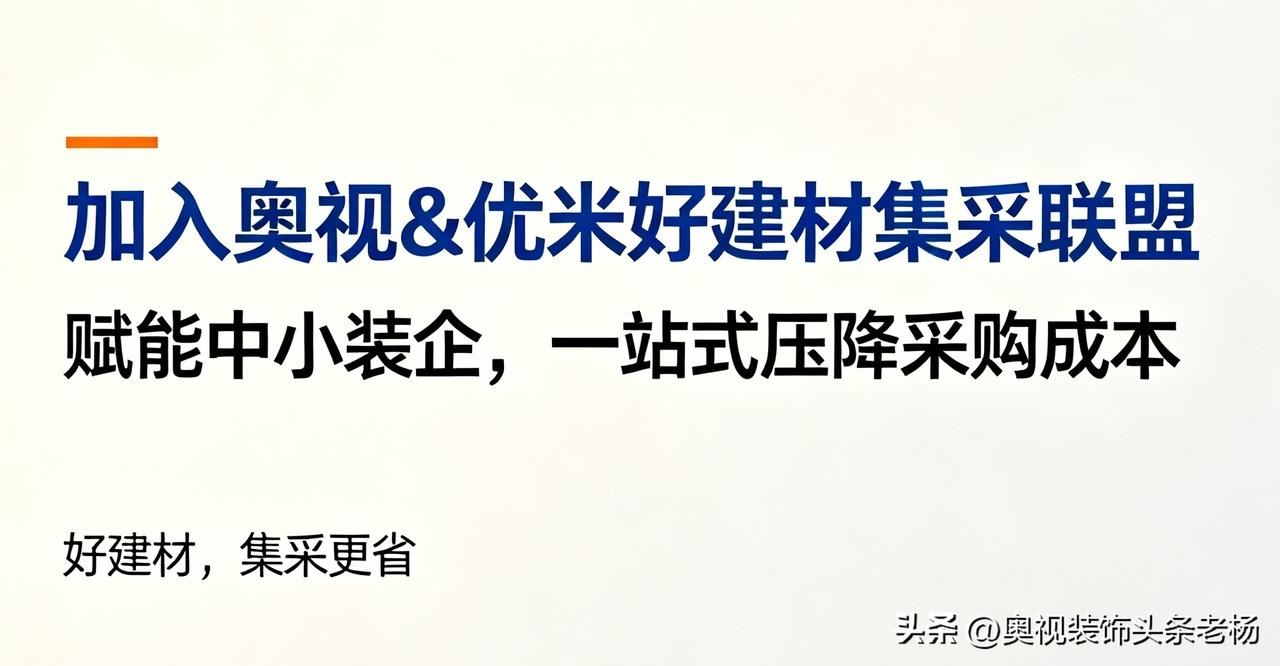 成本管理和供应链变革不仅是部门的事情，更是老板和CEO的事，需要鼎力支持，要有决