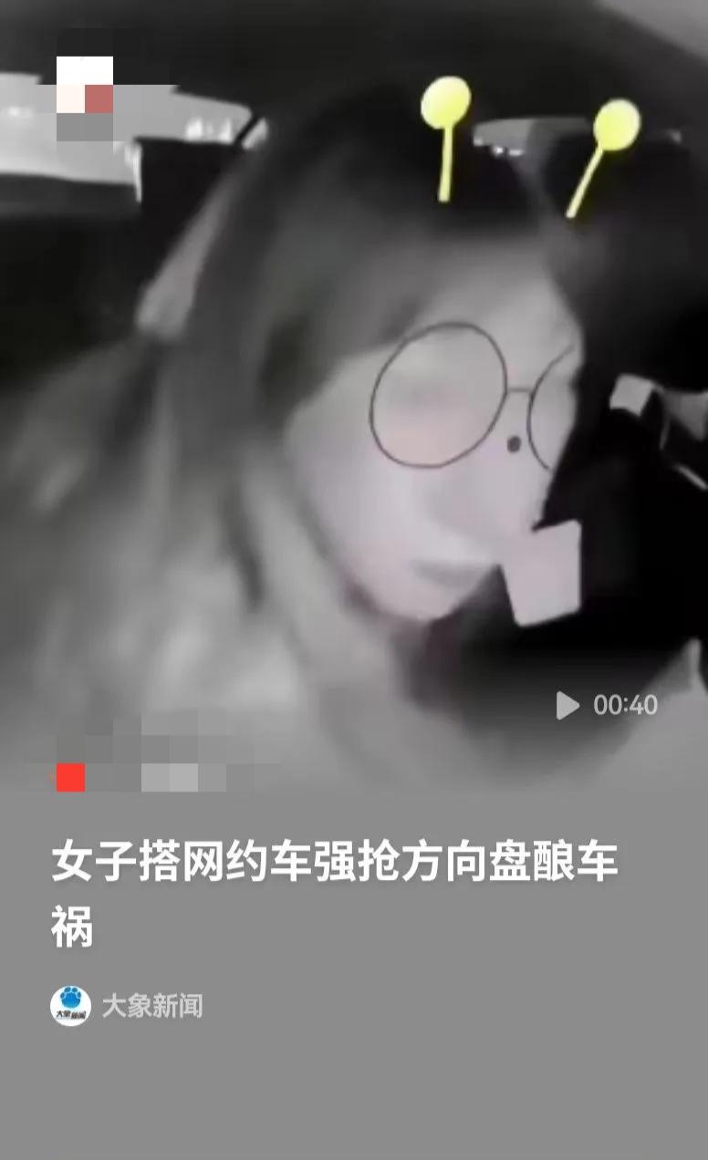 [月亮]离大谱！杭州，女子看到司机不听自己的，便直接上手抢方向盘，结果车子直接撞