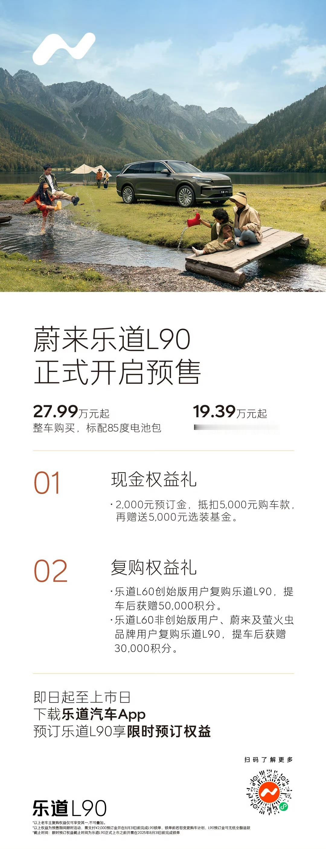 不是哥们，乐道 L90 这么大个车 你 bass 20 以内？？？？？？疯了？？