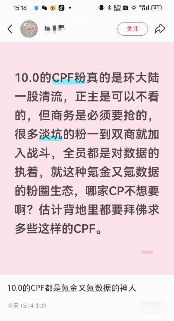 光，你要不给我们磕一个吧 