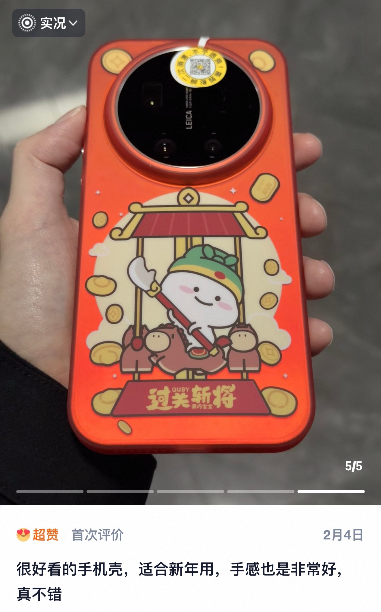 新年新气象，马年行大运🧨小米17ultra