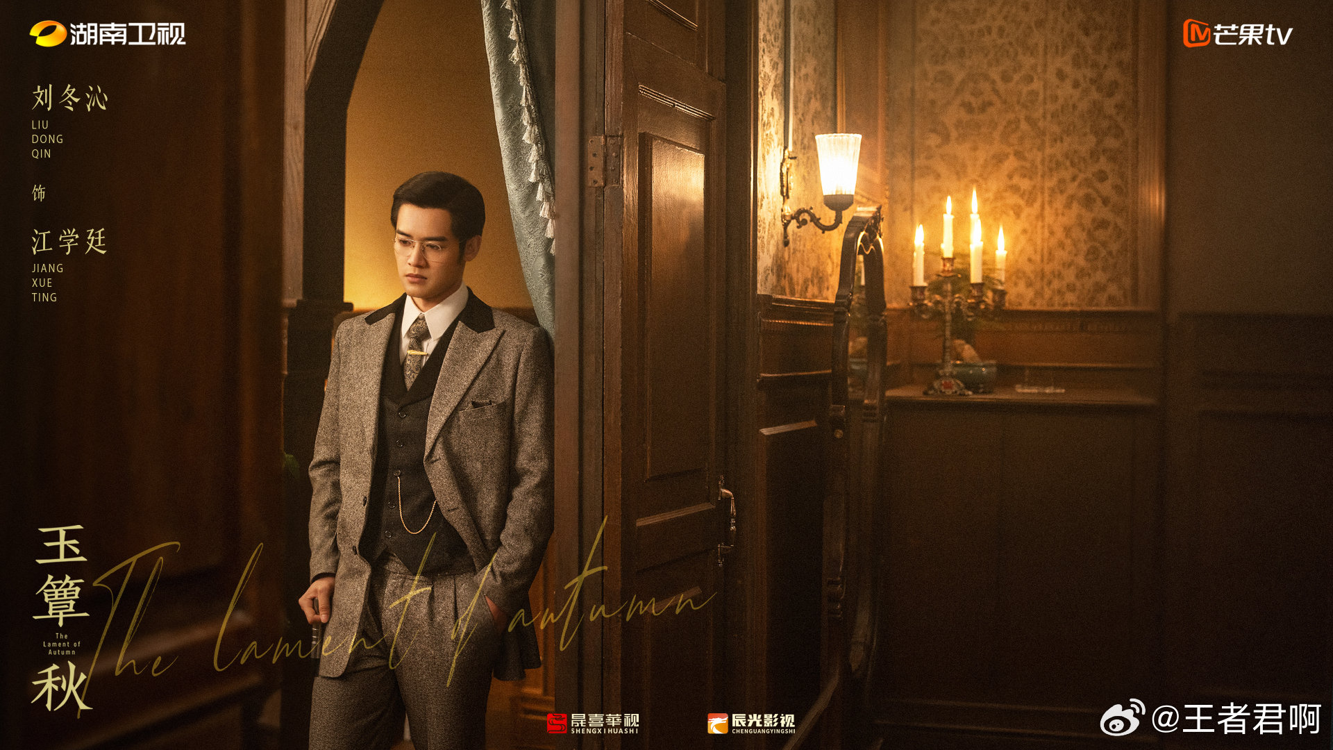 玉簟秋全阵容官宣 全员实力派的配置真的太难得，《玉簟秋》官宣阵容直接惊艳到我，丞