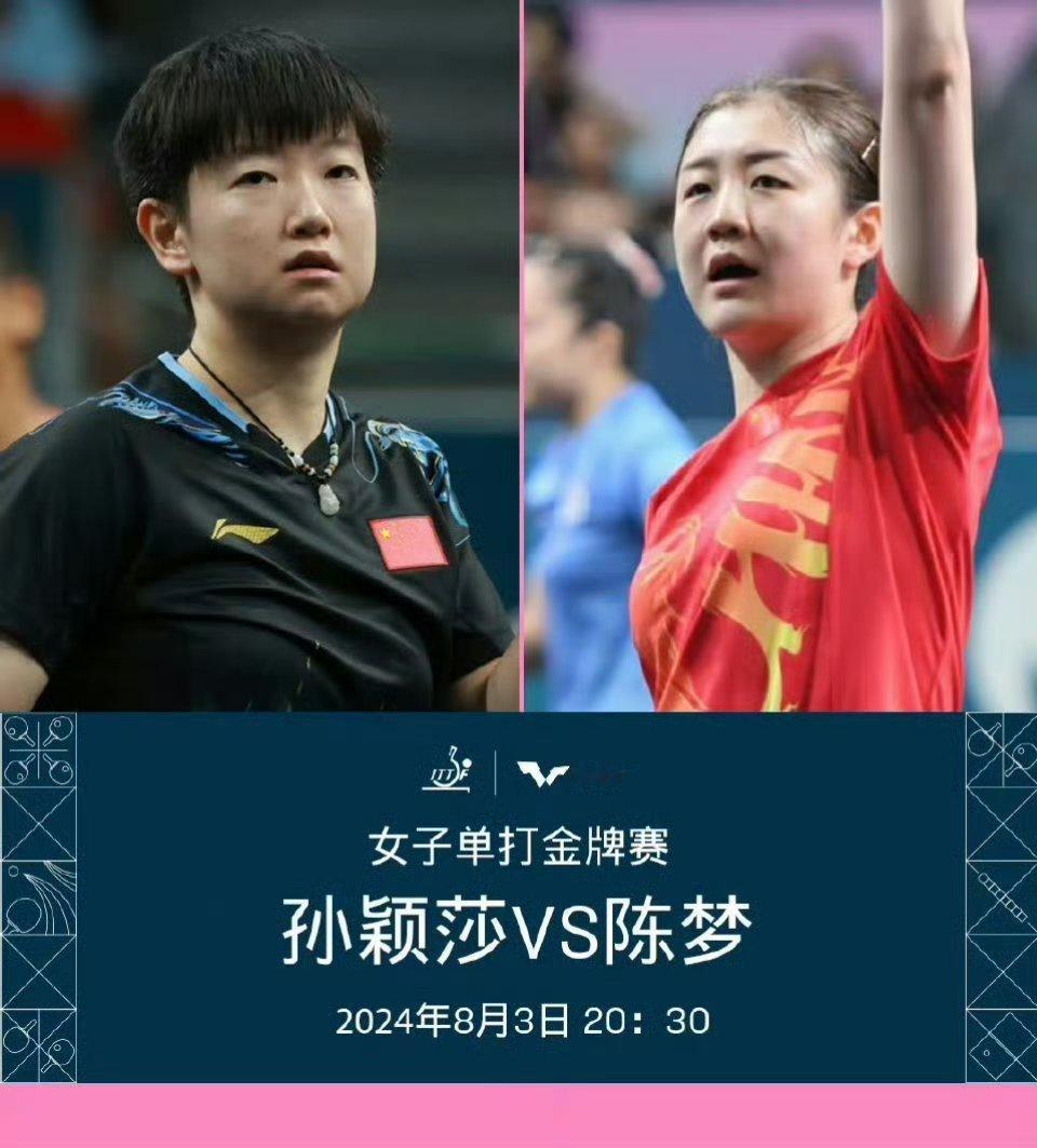#女单决赛手心手背都是肉# 女乒单打决赛手心手背都是肉#奥运打call气氛组# 