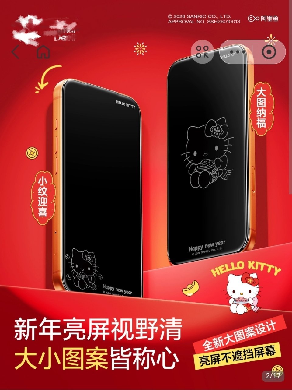 有人买这种带图案的手机贴膜？这都什么奇怪的需求。