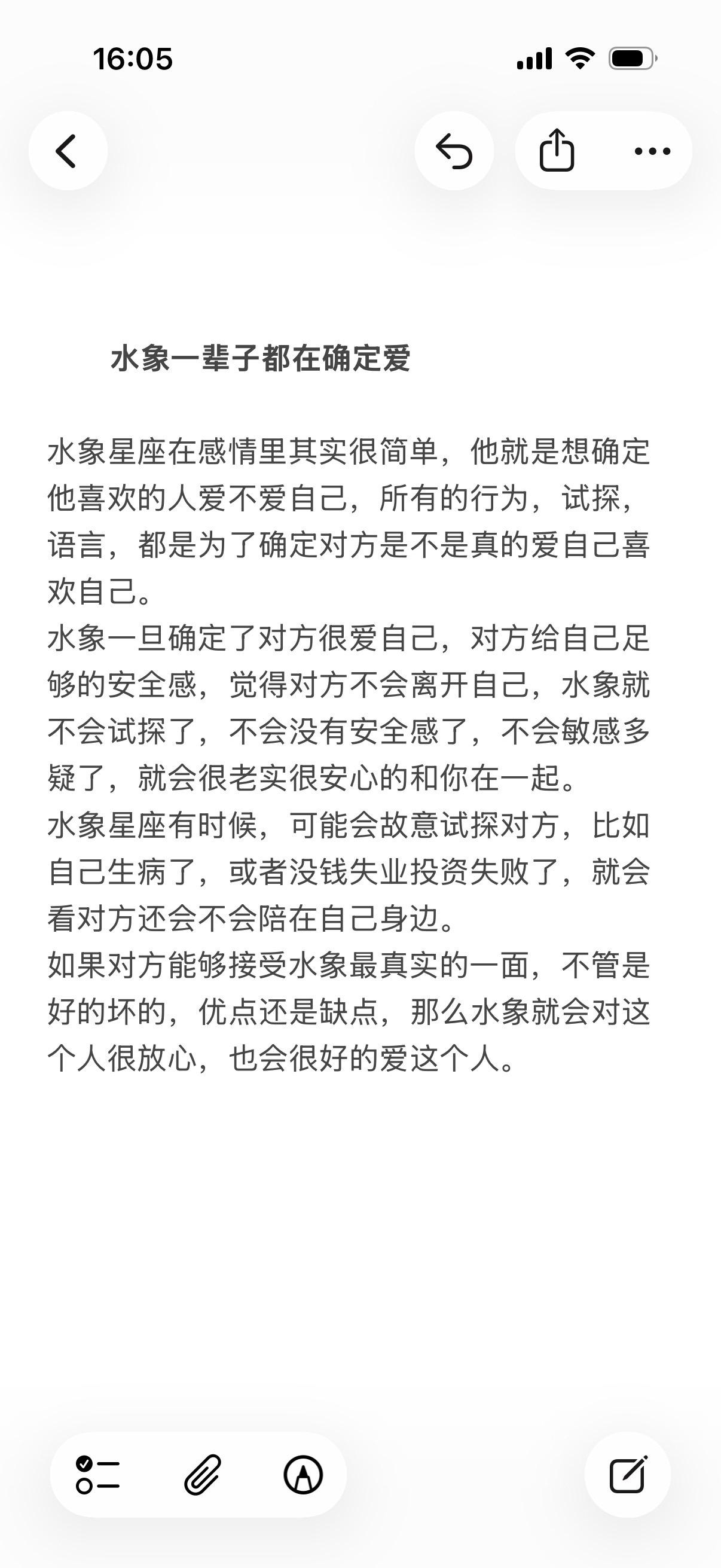 水象一辈子都在确定对方是不是真的爱自己，想要找真爱