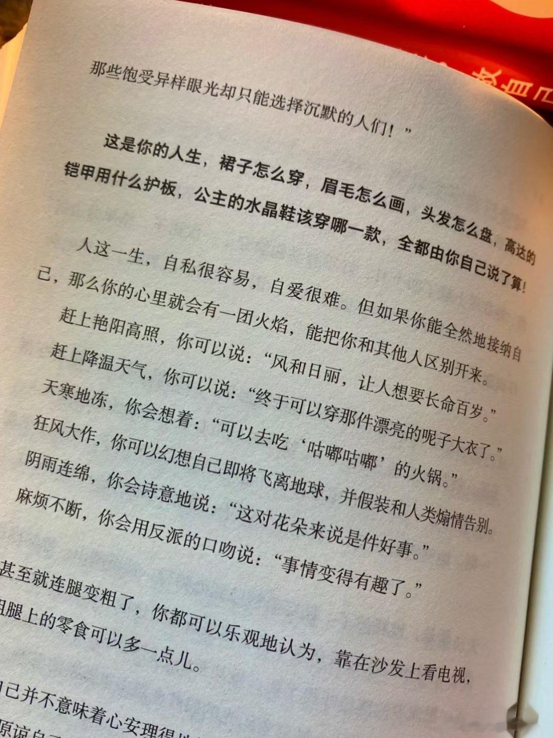 这是你的人生，裙子怎么穿，眉毛怎么画，头发怎么盘，高达的铠甲用什么护板，公主的水