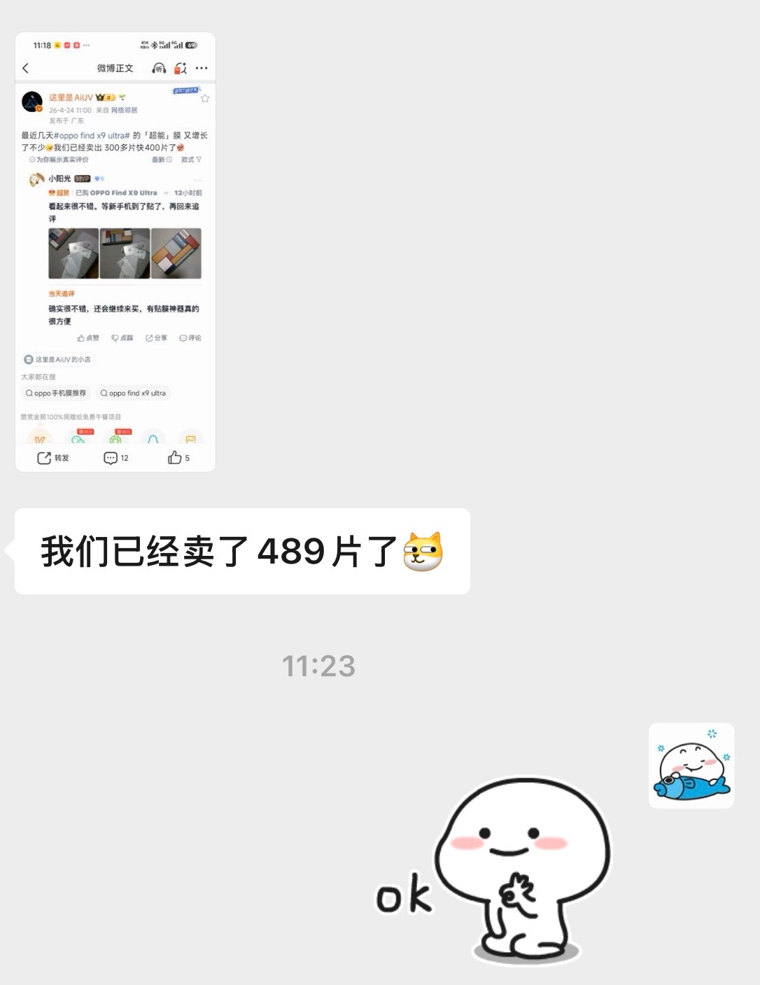 更新：最近几天oppo find x9 ultra 的「超能」膜 又增长了不少我