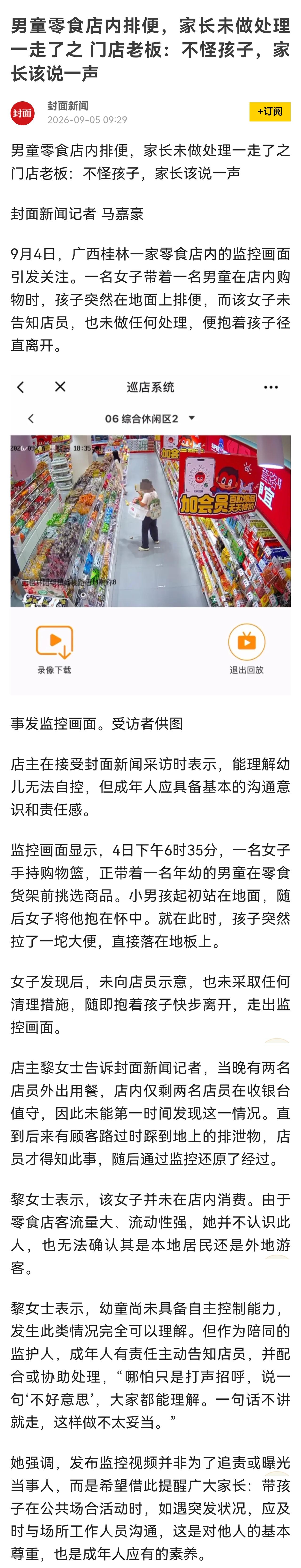 当前，在处理家长诉求时，有一个基本的假定，即：假定家长都是有素质的、家长的诉求都