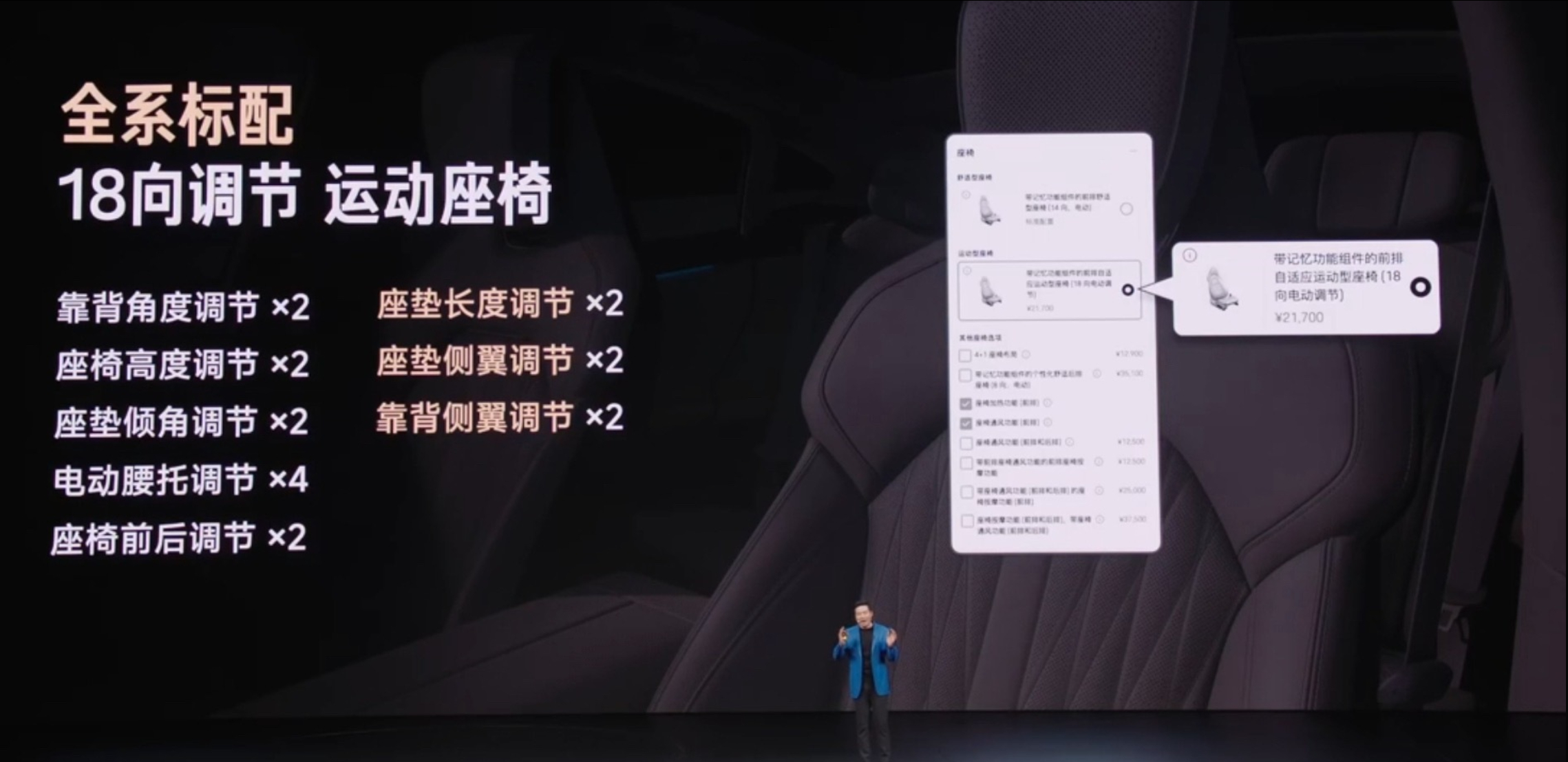 新SU7标配18向可调座椅 看到这个首先想到的是，如果这个技术用在副驾上，那换了