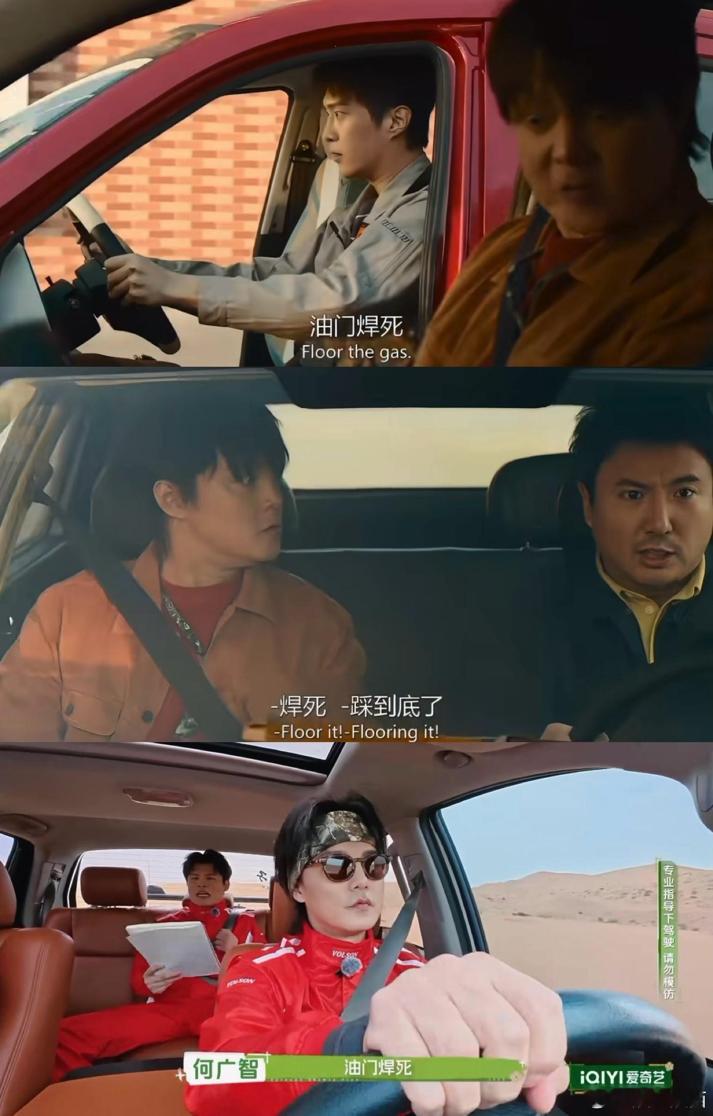 起猛了看到飞驰人生续集了尹正先拍上飞驰人生4了这哪是《户外成长计划》，分明是《飞