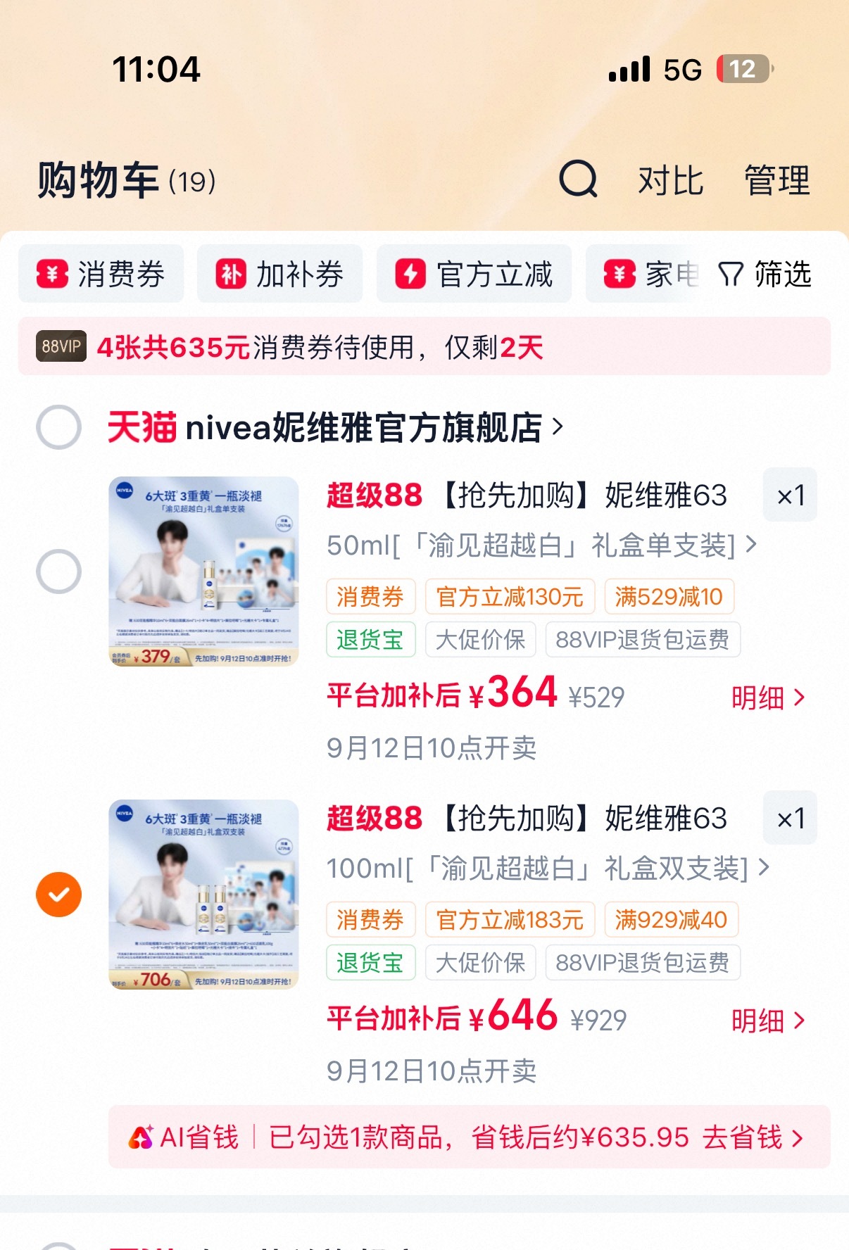有比我低的吗 ​​​