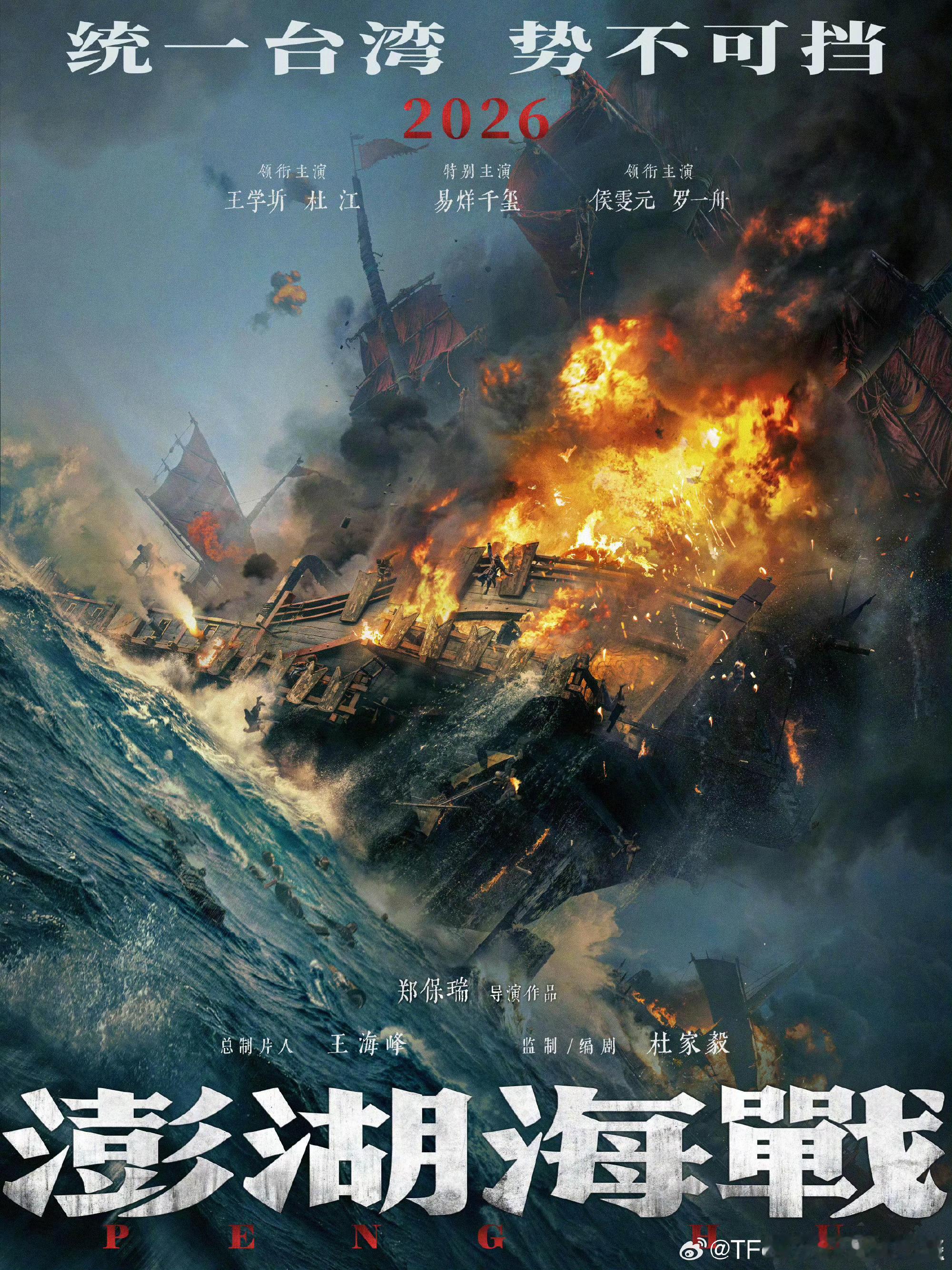 既然《澎湖海战》能拍，满清鞑虏能洗白白，那么：建议再拍一部《崖山海战》，逆贼文天