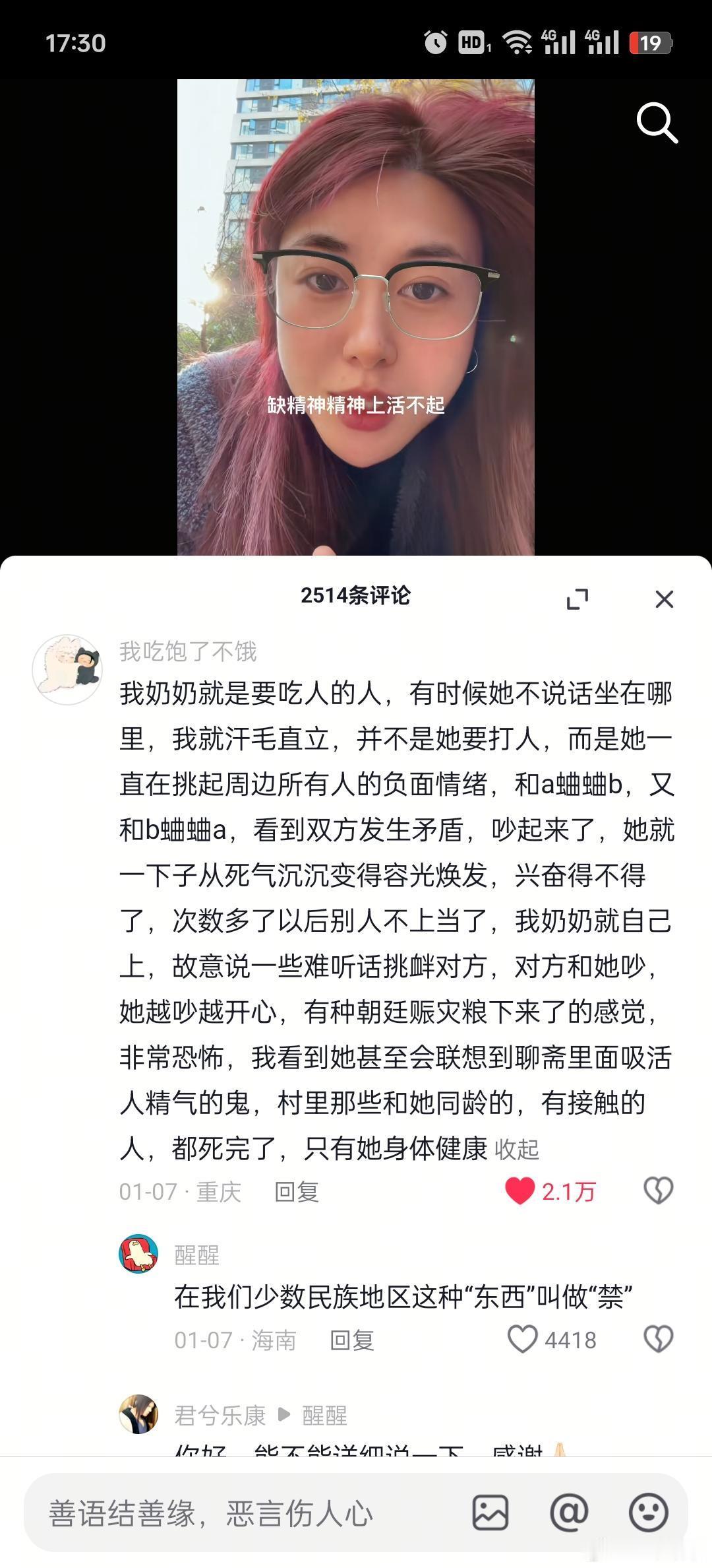 现代版“吃人”？就是现在说的非常典型的NPD人格，太可怕了 你身边有这样的人吗？