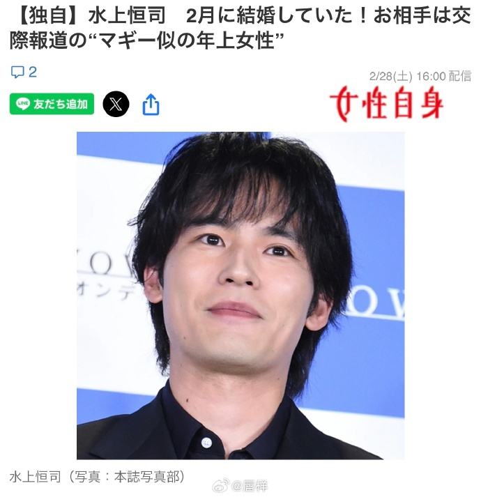 水上恒司结婚水上恒司已结婚 据日媒，人气演员水上恒司（26）已结婚的消息，经本刊