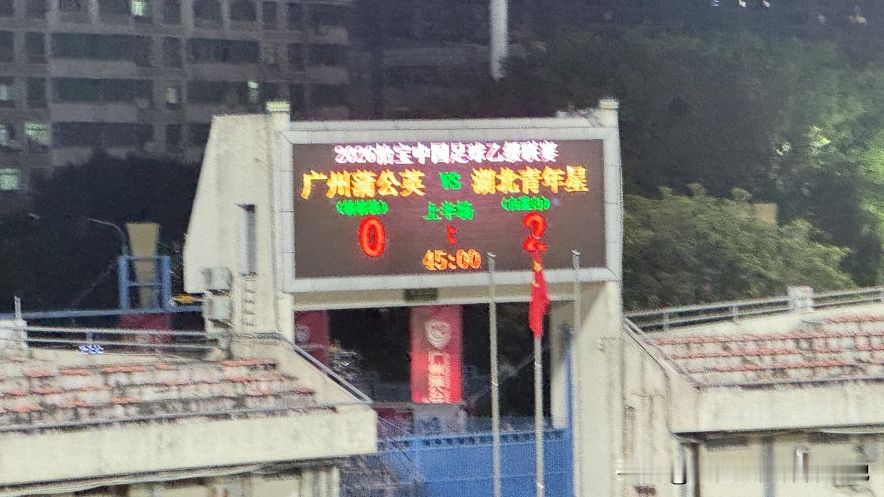 【半场快评】入局有点慢，上一场后防线注意力不集中的问题并没有纠正过来，不到20分
