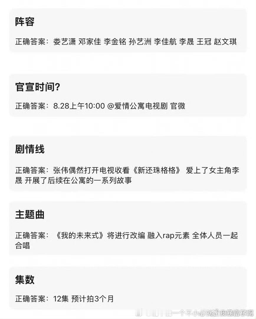 虽然很神奇但是没有王传君金世佳两个装货，这些中年人也不是不可能[doge] ​​