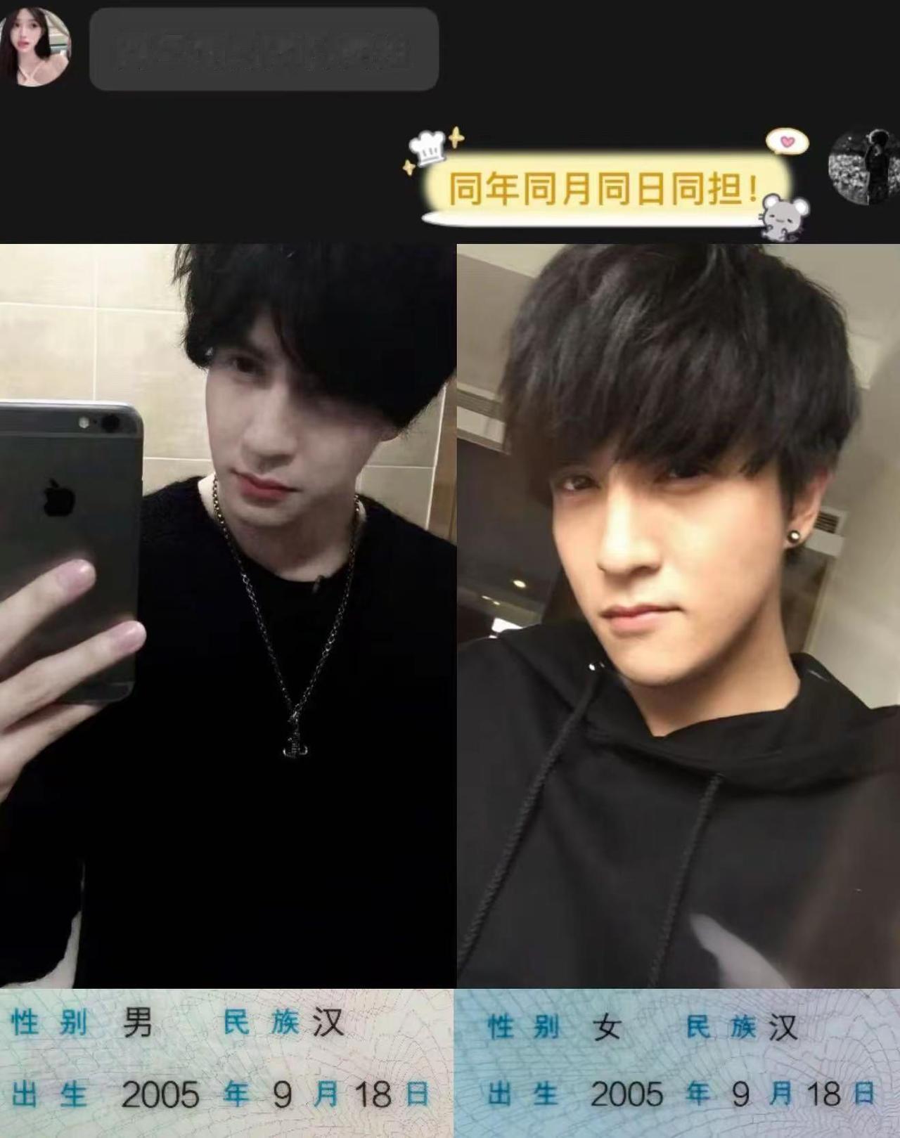 同年同月同日同担！