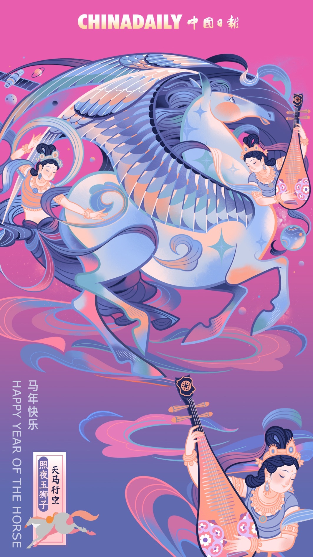 【一匹马，驰过千年文脉】　　（解放日报·朝花时文 2026-02-17 08:2