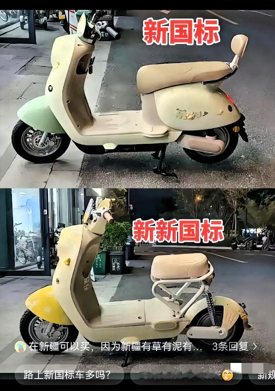 新规落地，动作真快！
一夜之间，
雅迪店里全是……
新新国标车！
但尴尬的是，买