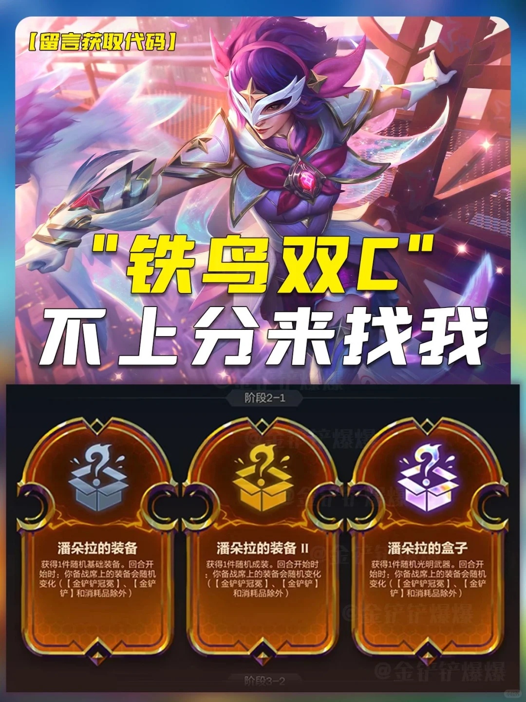 姐妹们！铁鸟双C！王者局八连胜！太稳了
