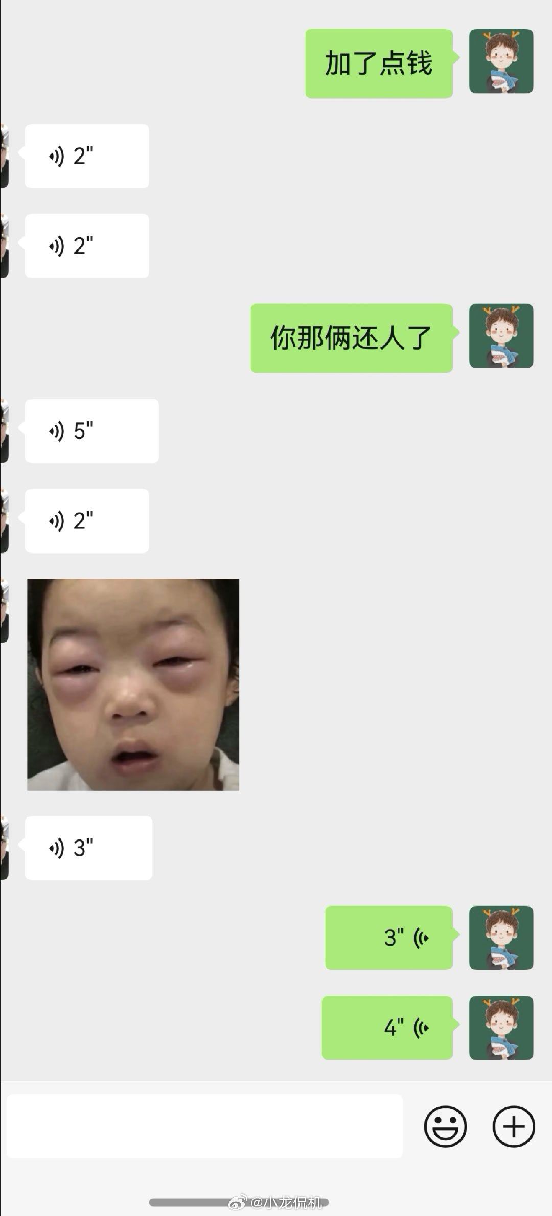 哪怕我在电梯也能立刻回复龙嫂的消息可能这就是华为的魅力吧时时刻刻无论在哪都不用担