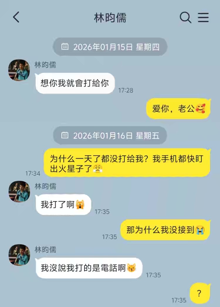 5417捡到一个番茄狗的手机 