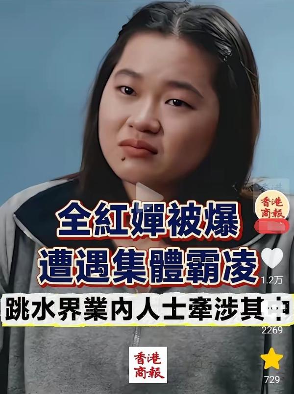 真不敢想象，全红婵这些年经历的网暴，居然是有组织有预谋的。
人家就是专门挑她拉踩