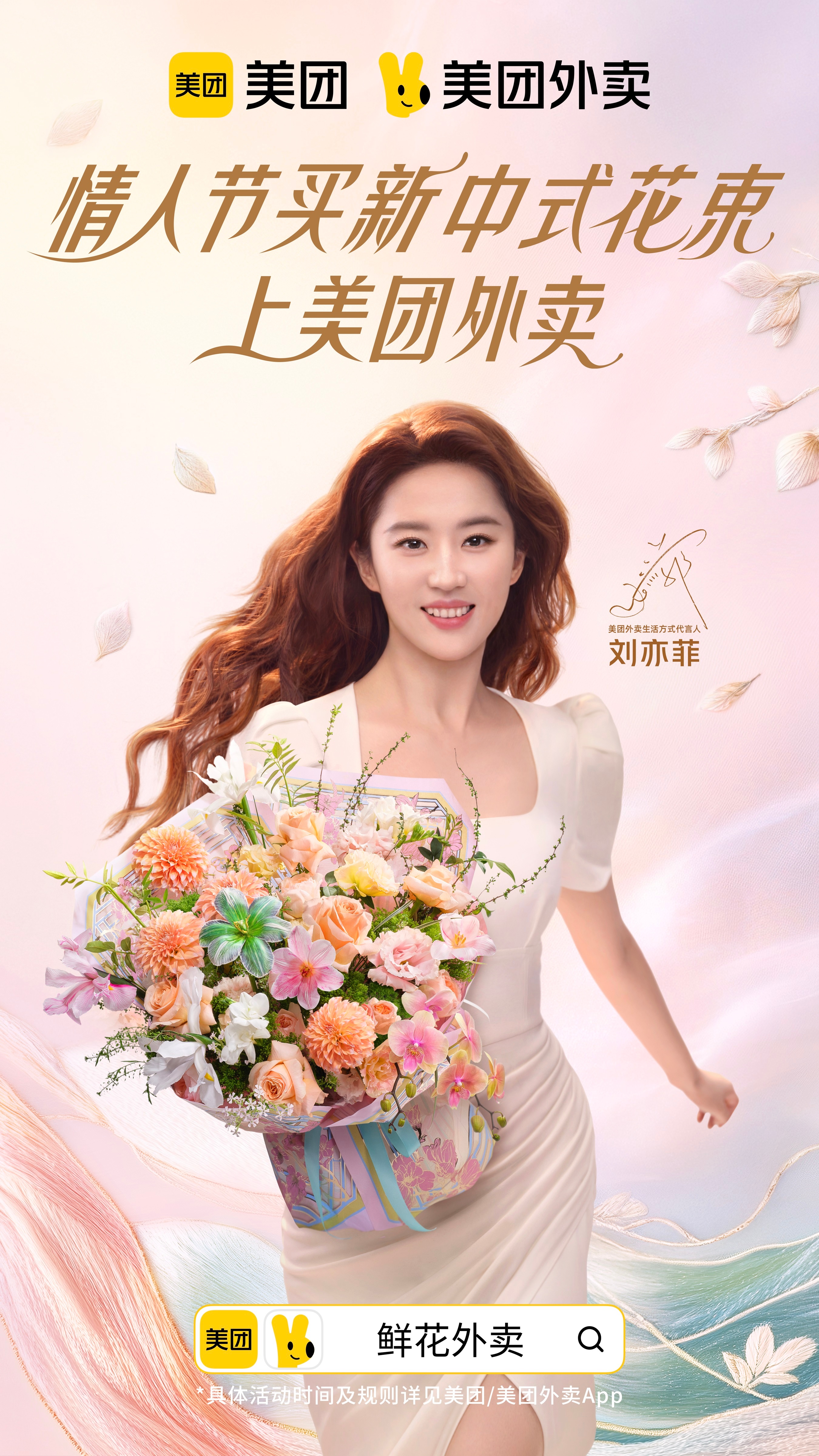 神仙姐姐选中的新中式花束，分分钟美到你的心坎里。情人节，眼里的她也像花一样美，同