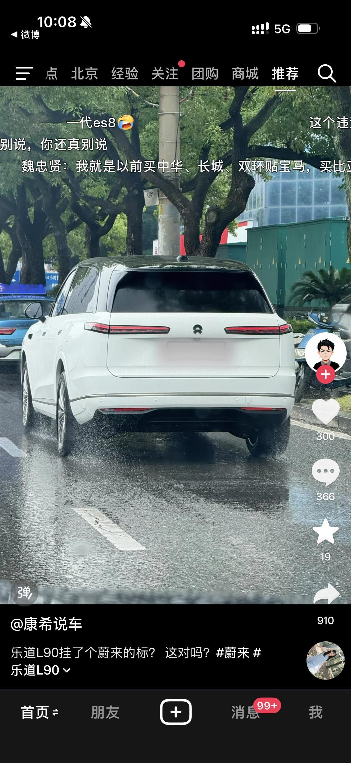 乐道L90贴上蔚来车标不是，你真别说 