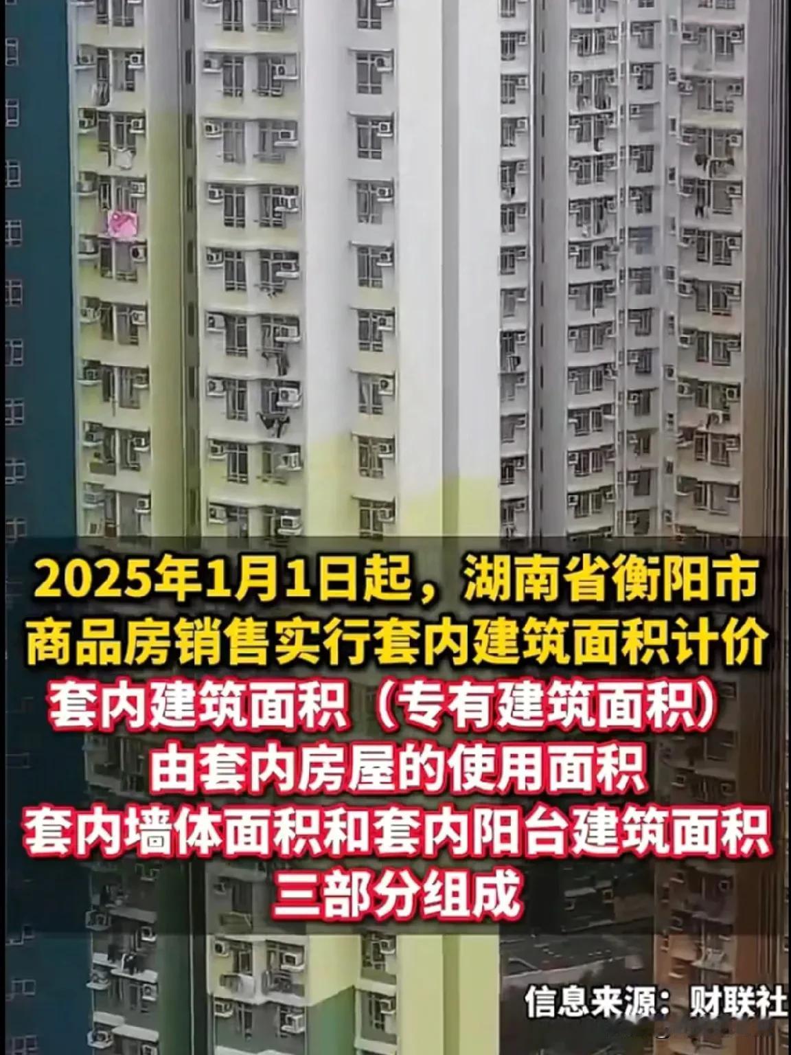 湖南衡阳干了一件大事，一件只能用改革开放包产到户才能相比的大事，做的好就是第一个