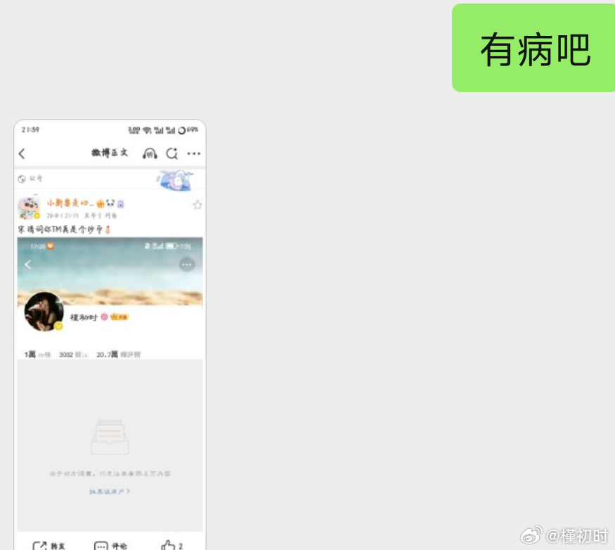 疯狗乱咬人网页链接没事去精神病医院看看 一天天的👄里吃了💩啊 满嘴喷粪 4️