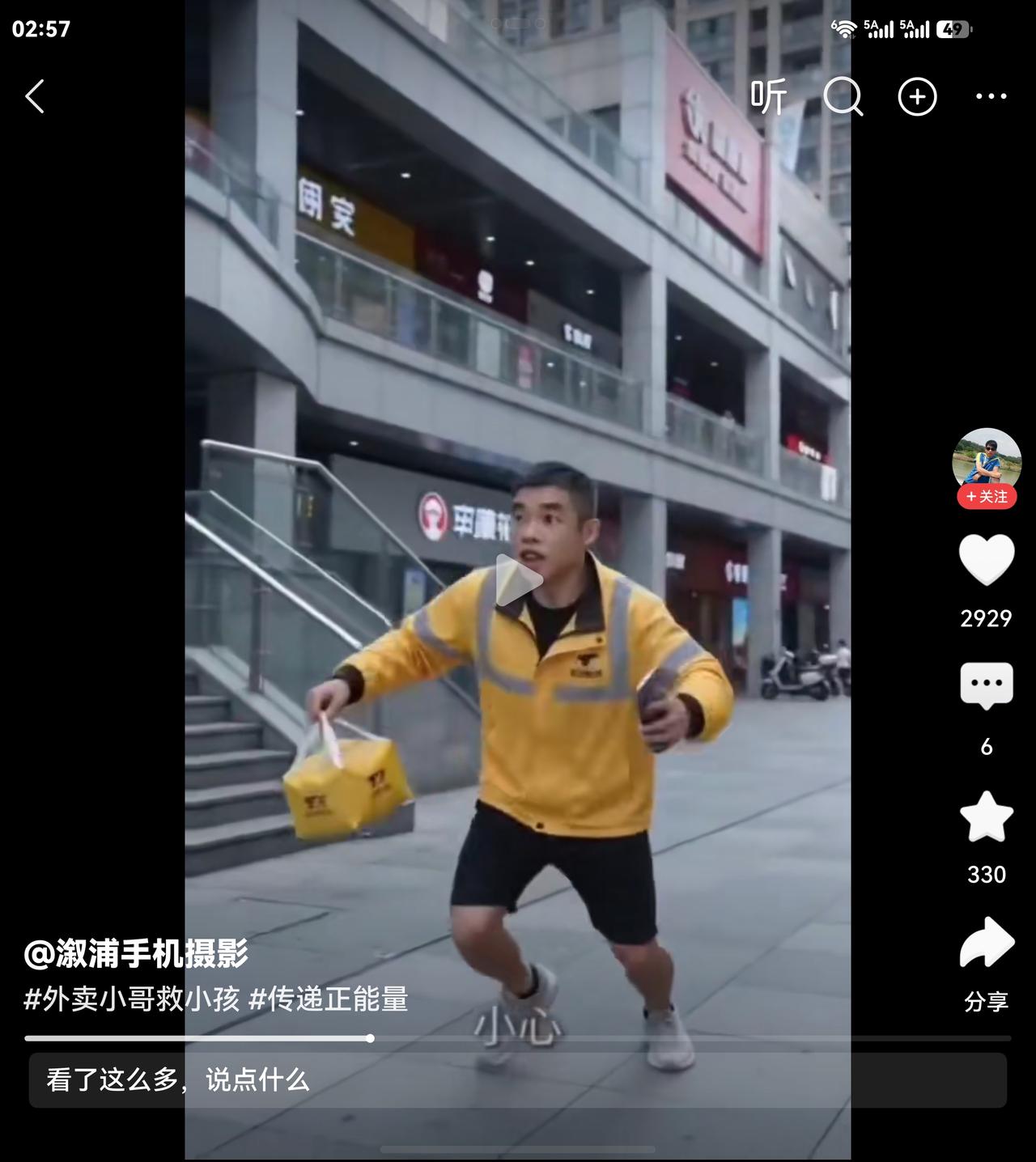 生死一瞬间！外卖小哥弃餐飞扑救下幼童，摔倒瞬间看哭全网，平凡人最伟大的担当

在
