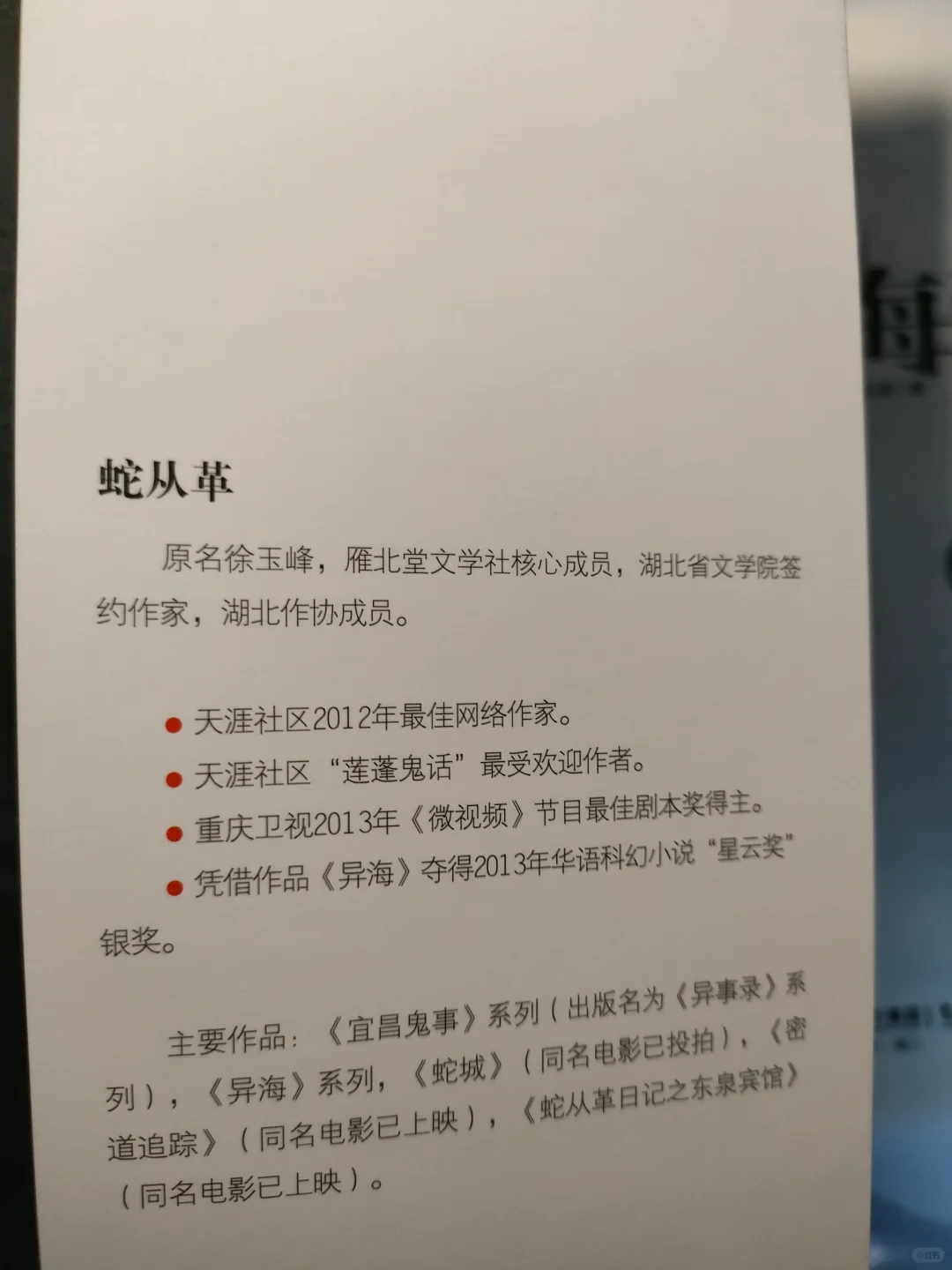 【推书】No.084如果有不止一个地球