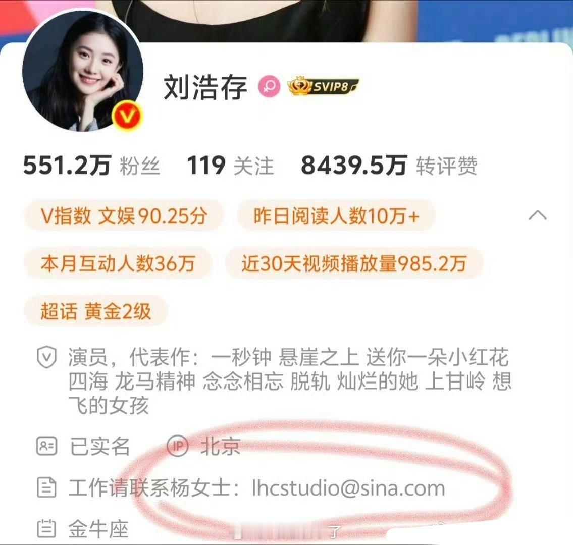 刘浩存更换经纪人，全新团队迎接2026 