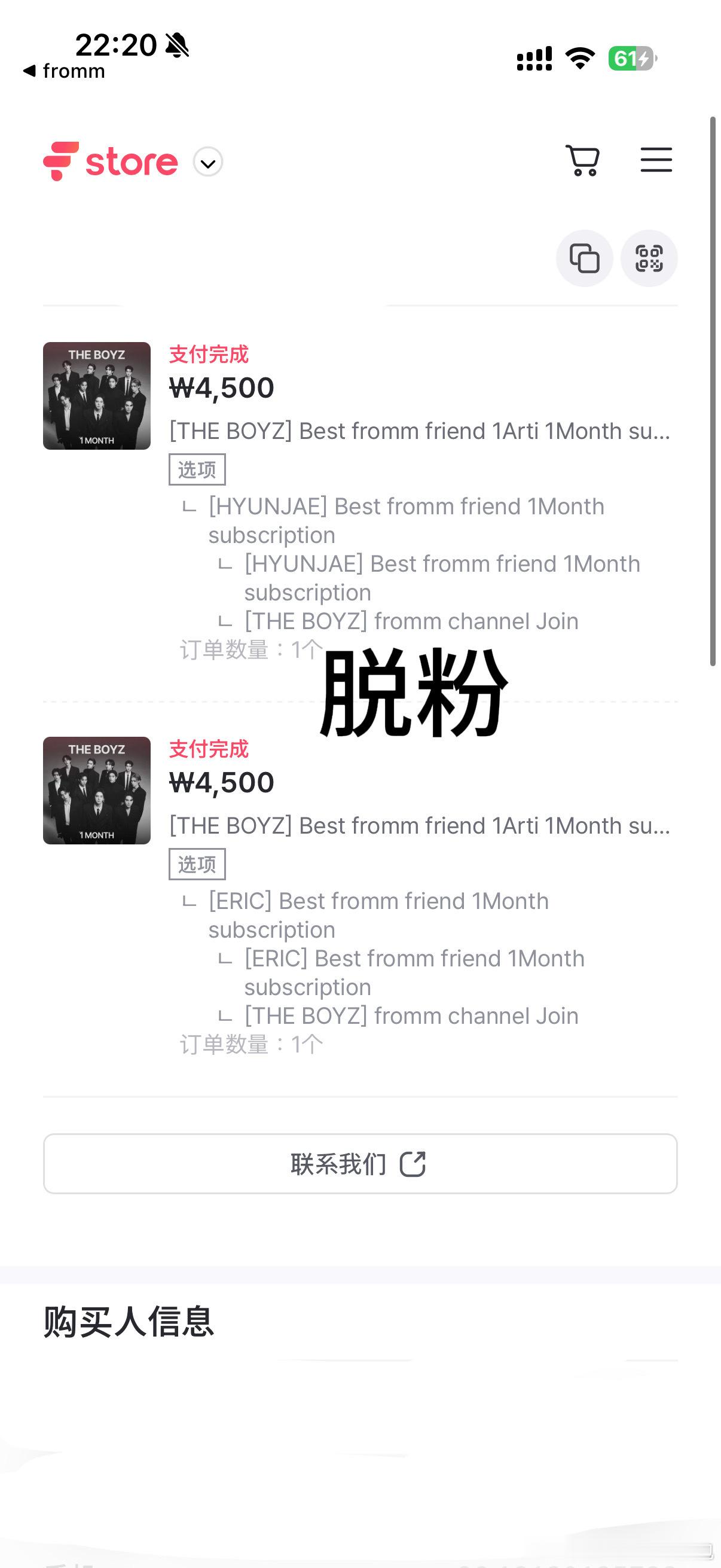 脱得在 