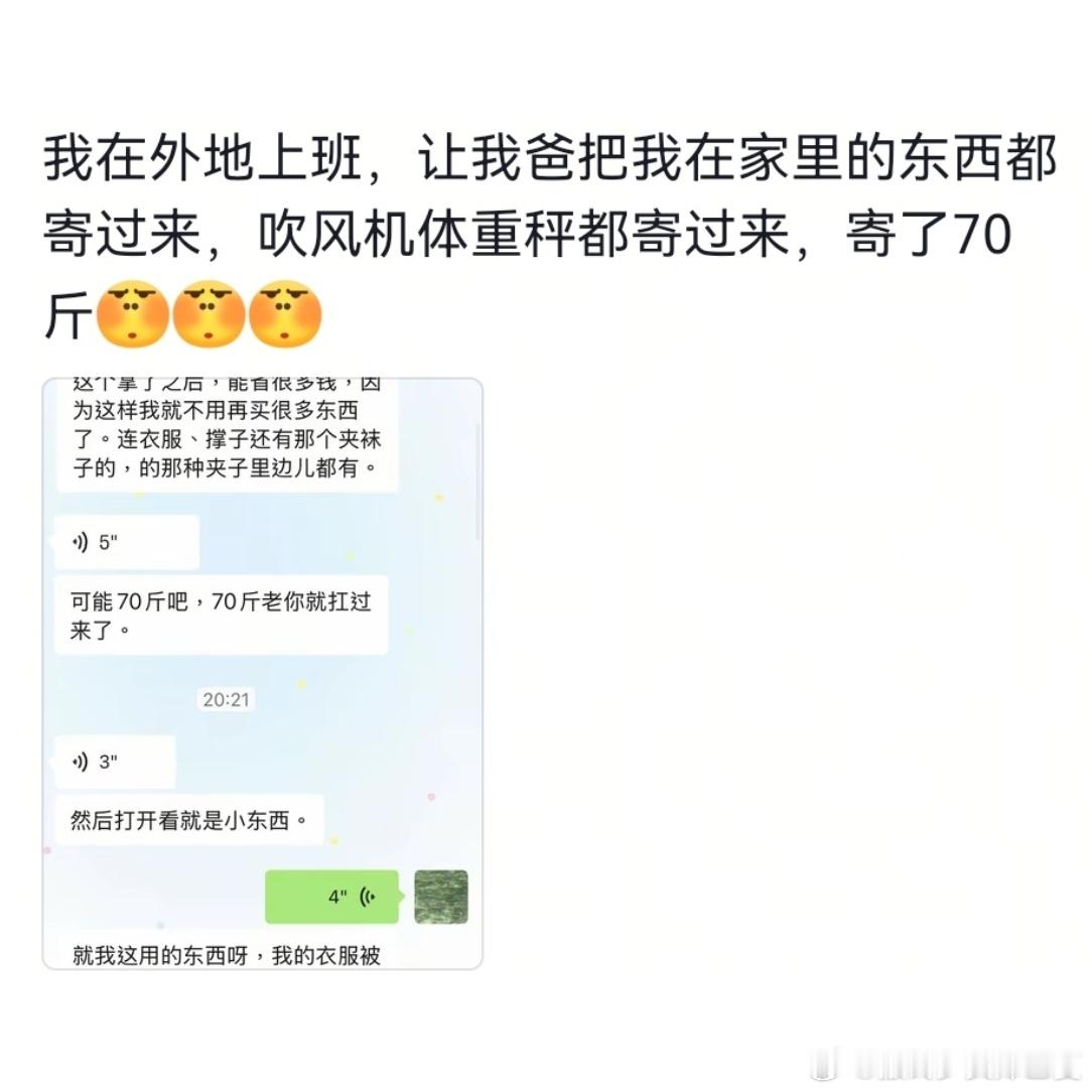 上班一年家里只剩承重墙了[doge] ​​​